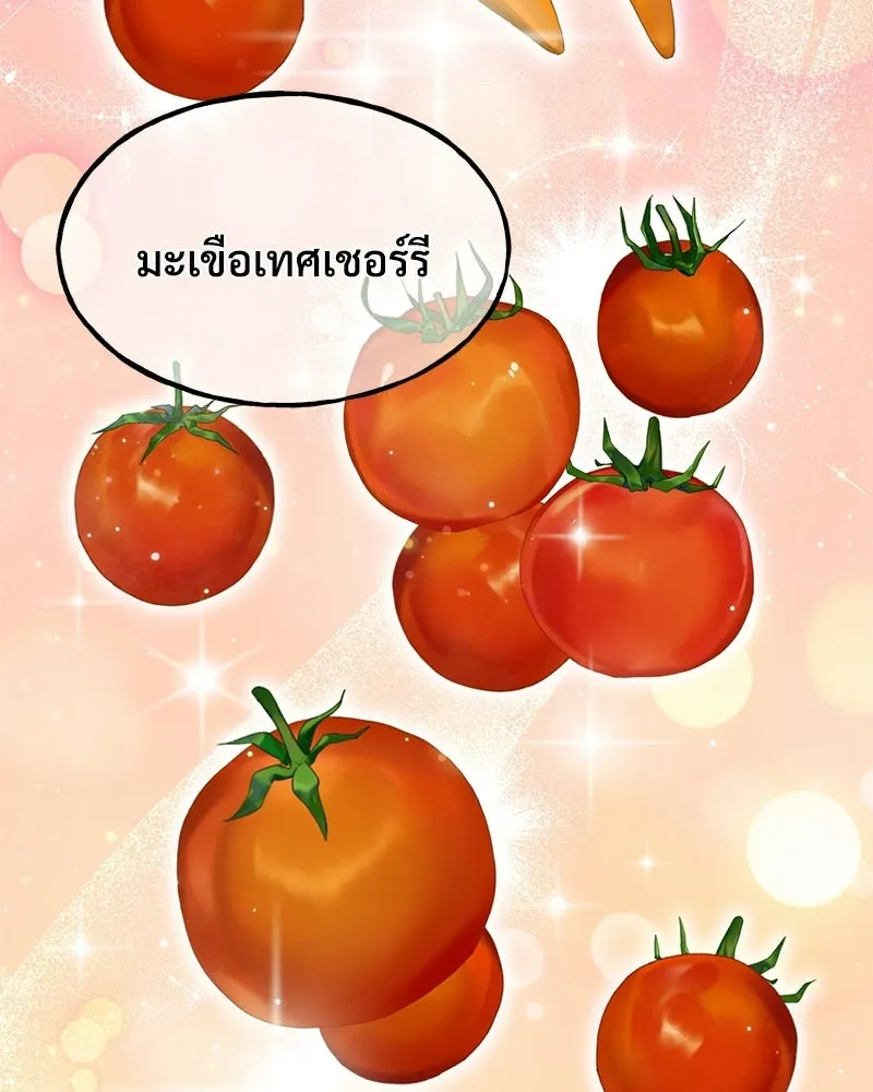 ปลูกผักพิชิตหอคอย ตอนที่ 106 รูปที่ 106