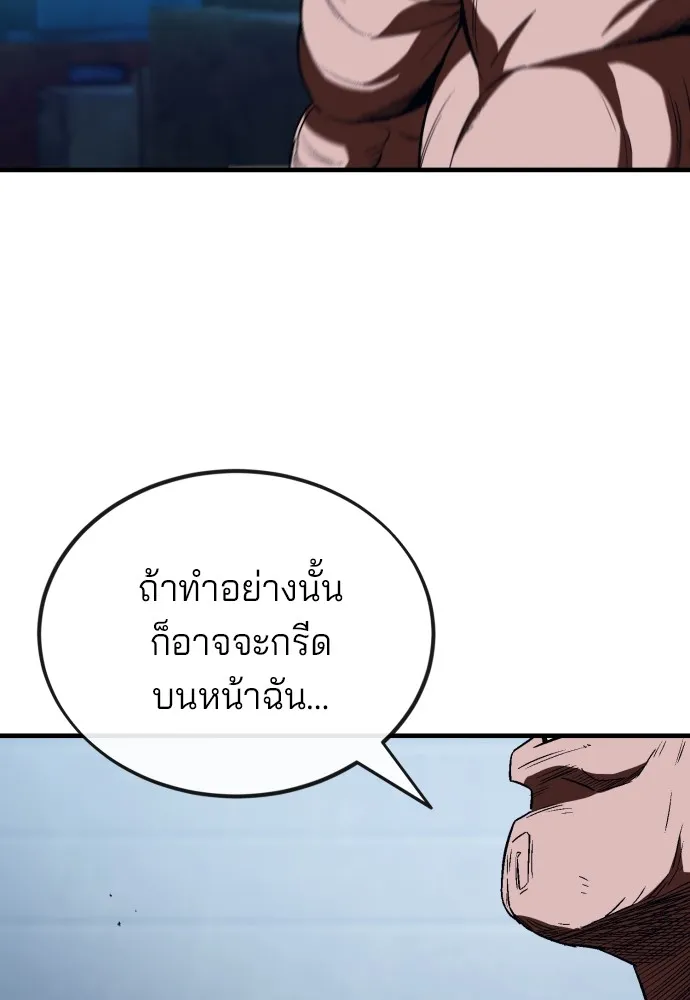 สนิมเชือดเลือดสาด ตอนที่ 8 รูปที่ 46