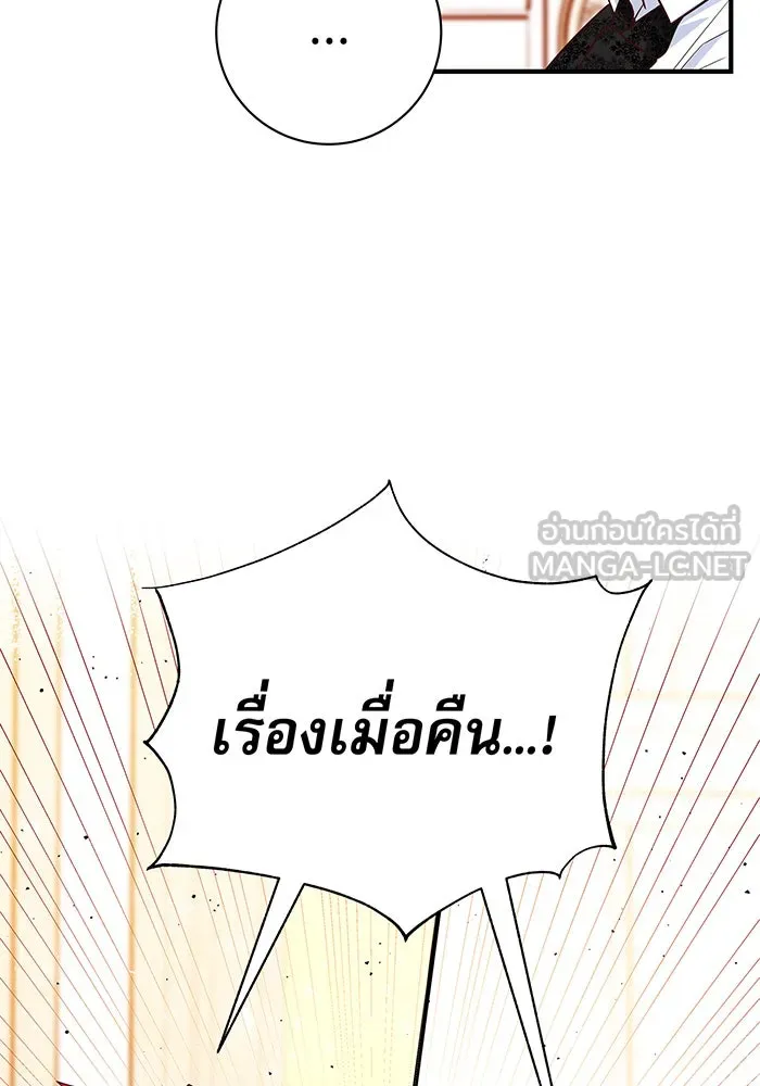 นางร้ายที่ไหนจะมีคุณธรรม ตอนที่ 25 รูปที่ 96