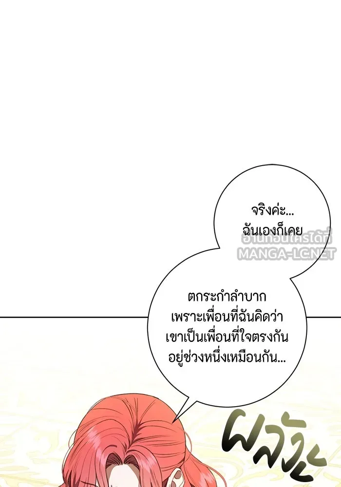 ขอวิธีส่งสามีลงนรก ตอนที่ 36 รูปที่ 54