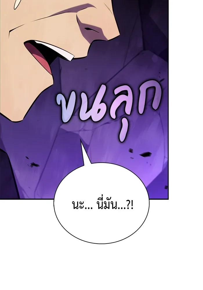 ลูกชายคนเล็กของดยุกคือมือสังหาร ตอนที่ 116 รูปที่ 61