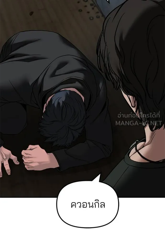 เลวฟาดเลว ตอนที่ 133 รูปที่ 123