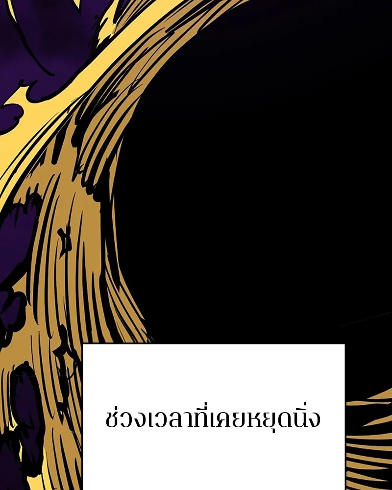 Player ตอนที่ 140 รูปที่ 149