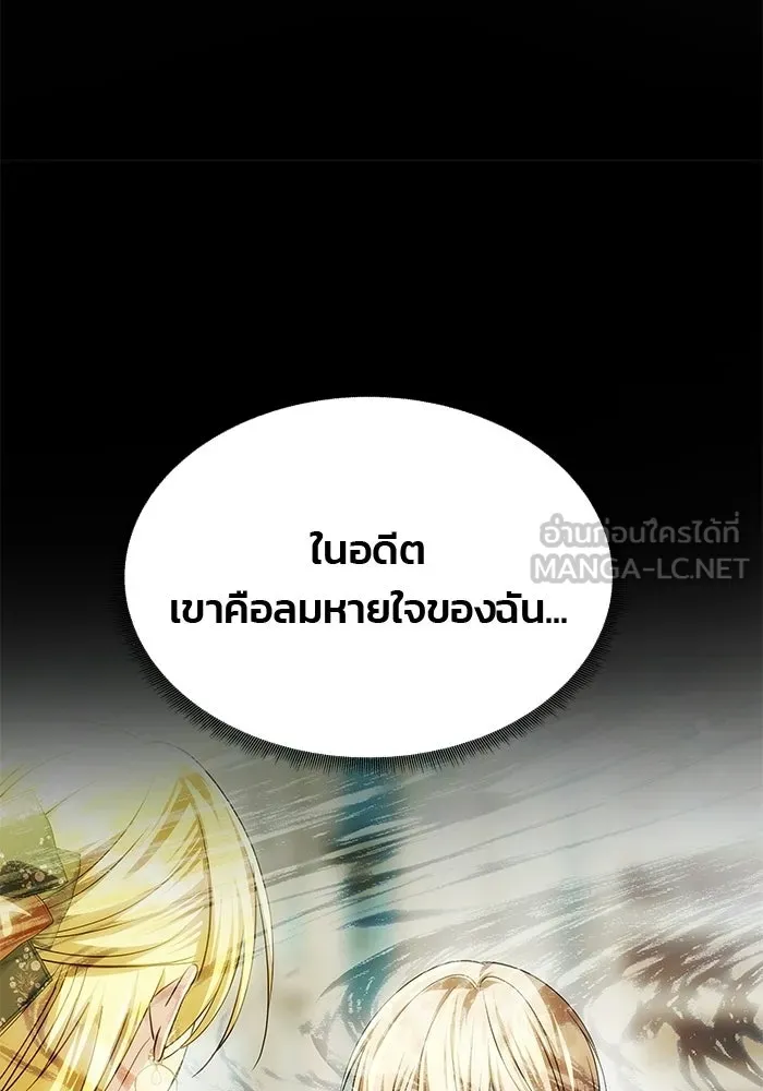 เกมรักจับสามี ตอนที่ 75 รูปที่ 117