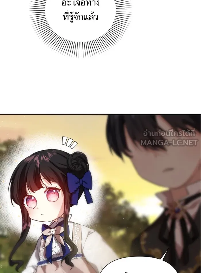 บุตรสาวของดยุกปีศาจ ตอนที่ 25 รูปที่ 81