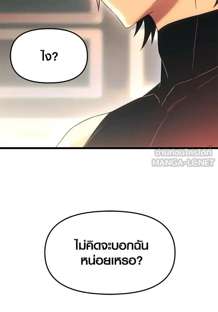 พลิกชะตาคว้าไอเทมระดับเทพ ตอนที่ 33 รูปที่ 105