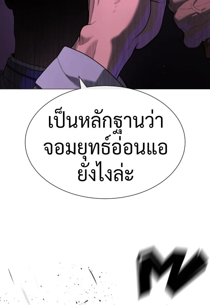 นักฆ่าย้อนวัย ตอนที่ 59 รูปที่ 25