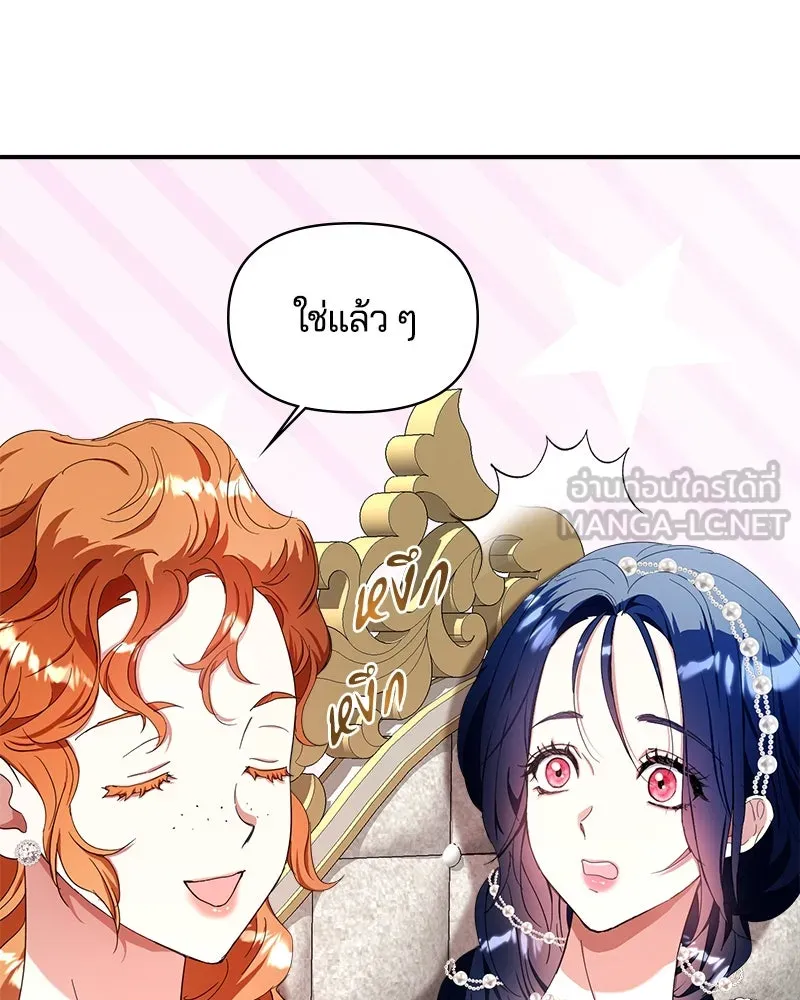 คนรักตายกลายเป็นทรราช ตอนที่ 24 รูปที่ 39