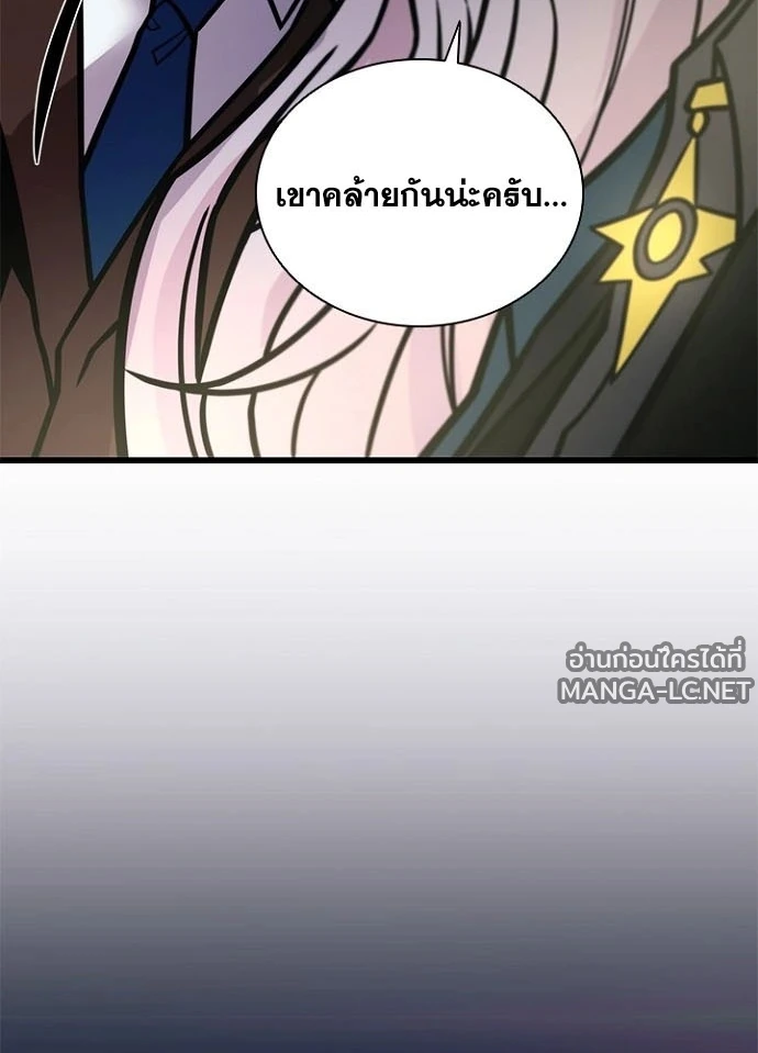 Villain to kill ตอนที่ 237 รูปที่ 98