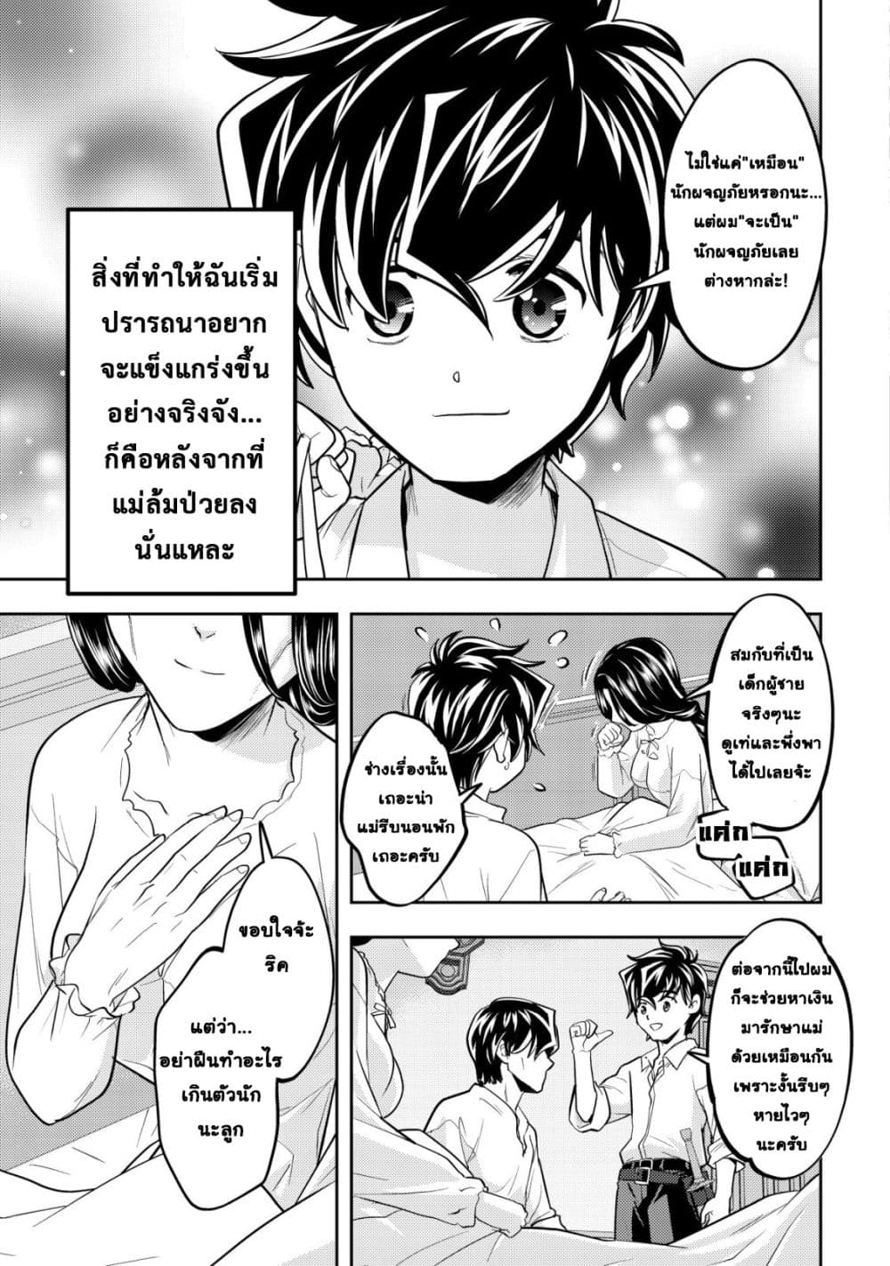 Manga-lc-com อ่านมังงะ อ่านการ์ตูน ออนไลน์ ฟรี Ikusei Jouzu na Boukensha, Youjo wo Hiroi, Second Life wo Ik ตอนที่ 1 2 3 4 5 6 7 8 9 10 11 12 13 14 ฟรี ไม่มีโฆษณา Manga-lc - อ่าน มังงะ อ่าน การ์ตูน ออนไลน์ อ่านมังงะ ฟรี