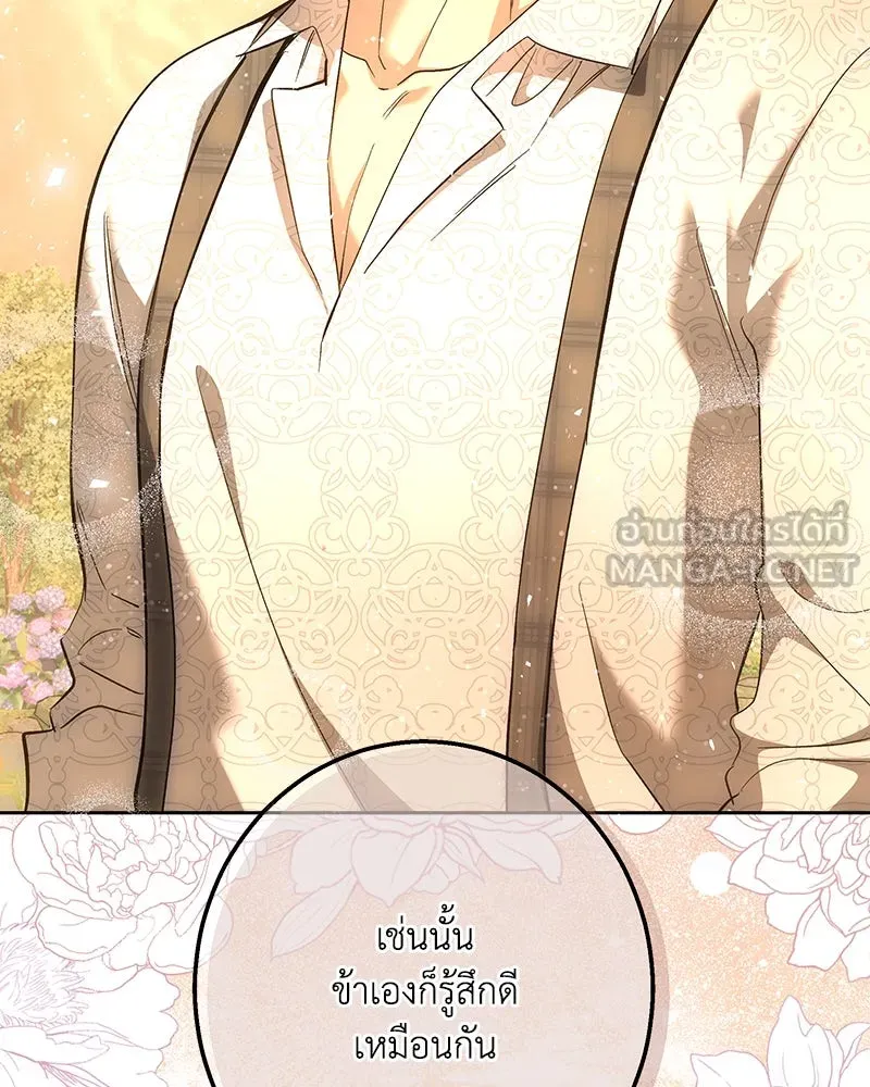 เจ้าหญิงคลั่งแห่งวังหลวง ตอนที่ 147 รูปที่ 66