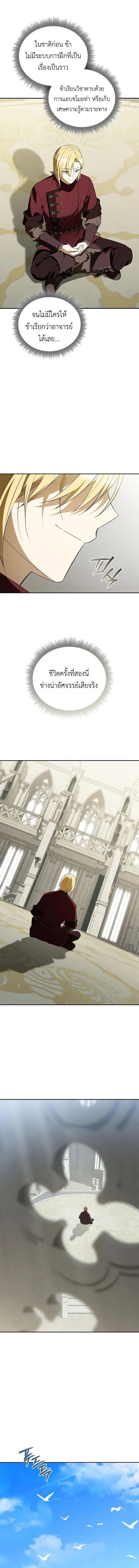I Was Reincarnated as the Third Son of a Duke เก_ดใหม_ท_ด_นเป_นบ_ตรชายคนท_สามของท_านดย_คซะง_น ตอนที่ ตอนที่ 15 รูปที่ 14
