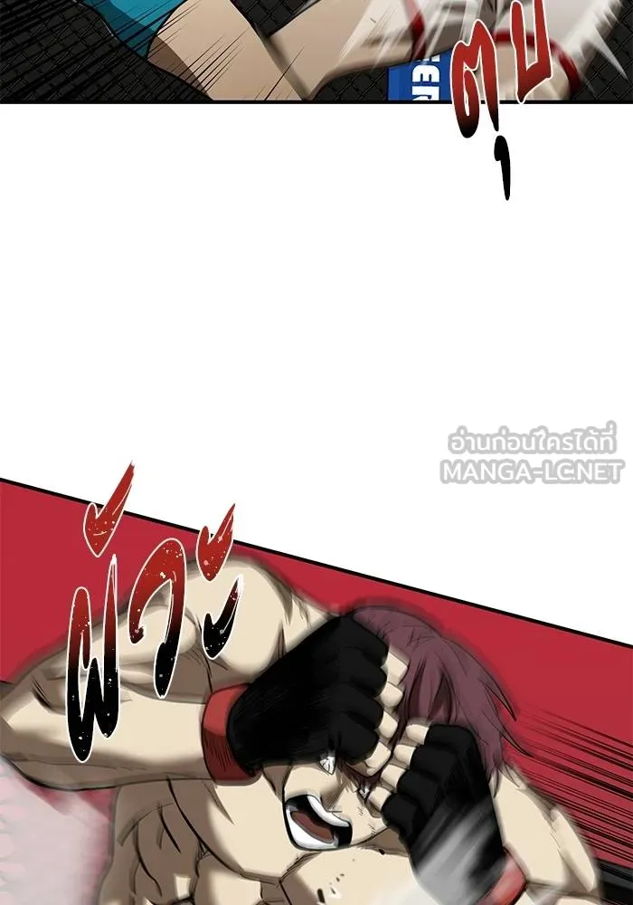 ราชาแห่งอ็อกทากอน ตอนที่ 16 รูปที่ 36