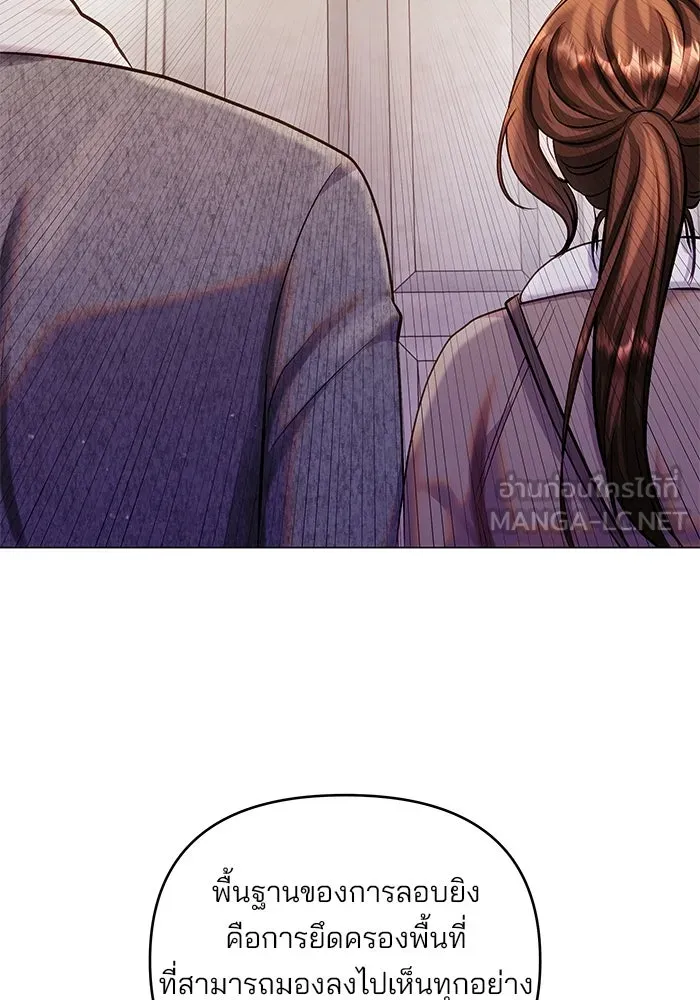คู่มือคว้าหัวใจนายตัวร้าย ตอนที่ 57 รูปที่ 60