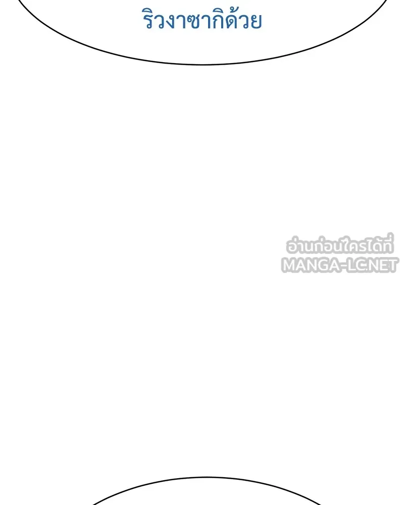 แบคXX ตอนที่ 90 รูปที่ 18