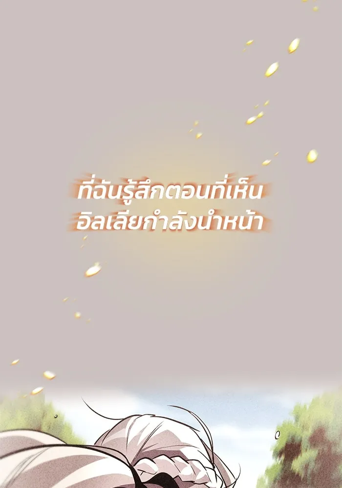 ชีวิตพลิกผันของลอร์ดผู้เกียจคร้าน ตอนที่ 51 เจ้าของนัมเบอร์ริง ซอร์ด รูปที่ 35