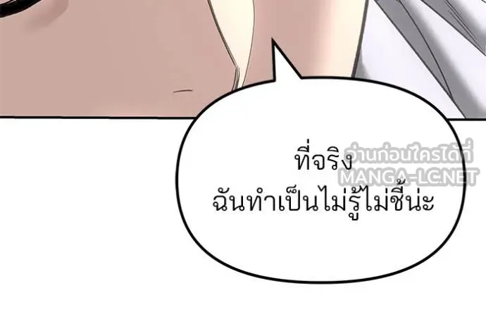 เลวฟาดเลว ตอนที่ 171 รูปที่ 42