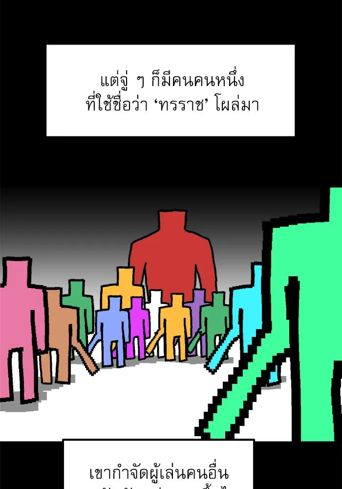 Double Click ตอนที่ 76 รูปที่ 35