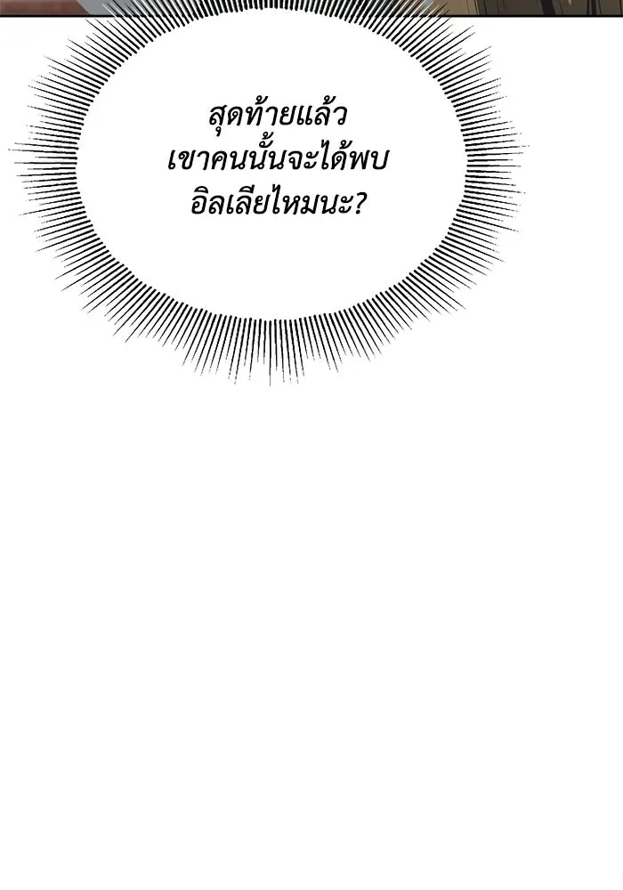 ชีวิตพลิกผันของลอร์ดผู้เกียจคร้าน ตอนที่ 63 ประกาศสงคราม รูปที่ 46