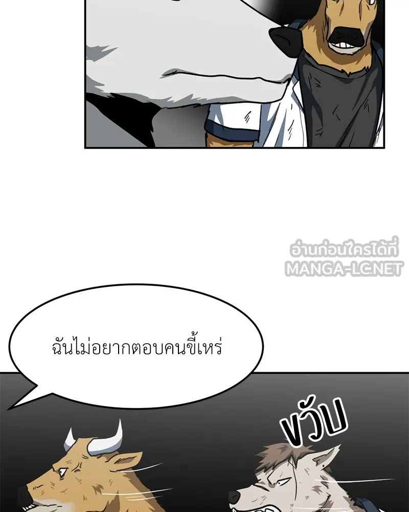 โรงเรียนสัตว์กินเนื้อ ตอนที่ 52 รูปที่ 36