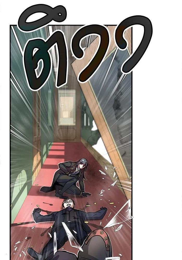 ศาสตราจารย์จำเป็นแห่งอะคาเดมี ตอนที่ 2 รูปที่ 61