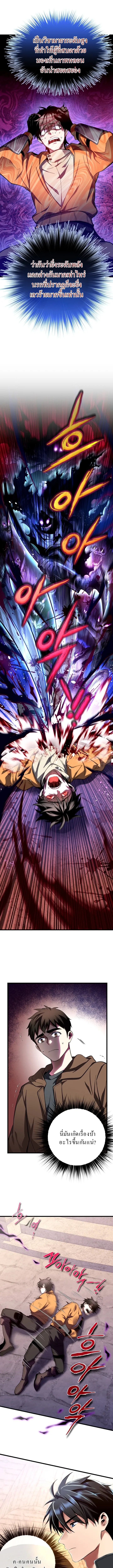 Even the Almighty Is a First-Time Dad แม_แต_จอมเทพก_เป_นพ_อคร_งแรกเหม_อนก_น ตอนที่ ตอนที่ 8 รูปที่ 4