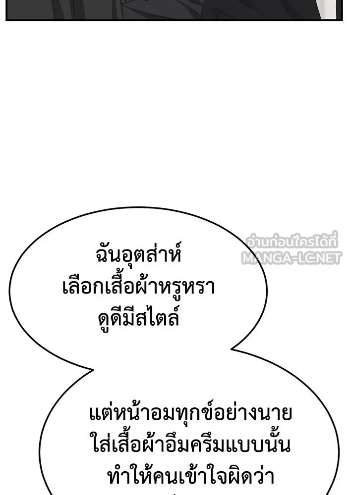 ช่วยเปลี่ยนฉันที ตอนที่ 294. ซีซัน 3 โซอินกุก 2 รูปที่ 48