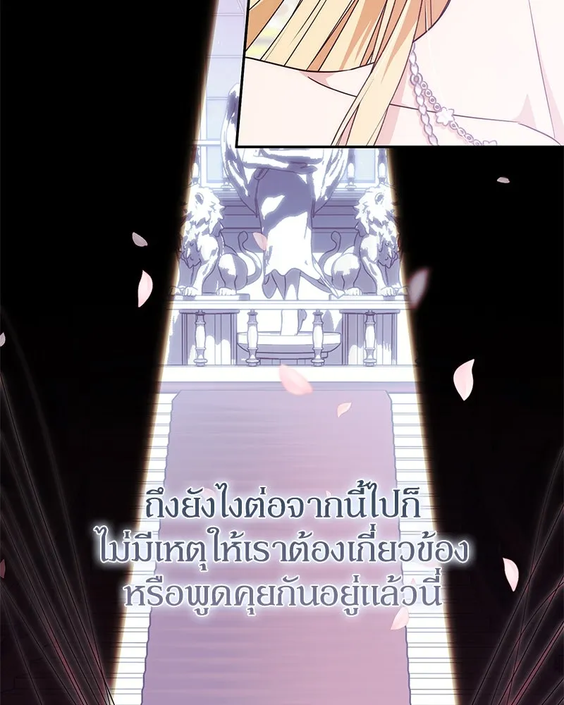 ดัชเชสเชลย ตอนที่ 4 รูปที่ 61