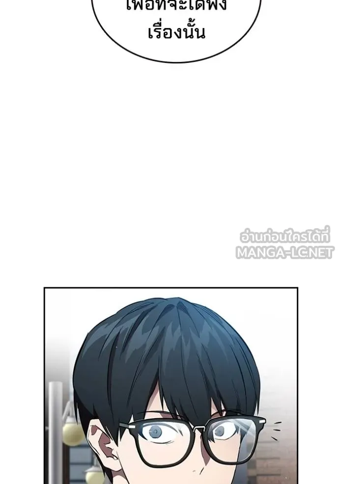 มหาสงครามคนแกร่ง ตอนที่ 27 รูปที่ 23