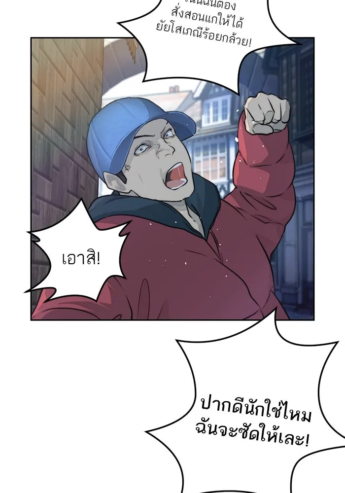 เปย์นี้เพื่อนาย My Sugar Baby ตอนที่ 32 ชอบเธอที่สุดเลย รูปที่ 52