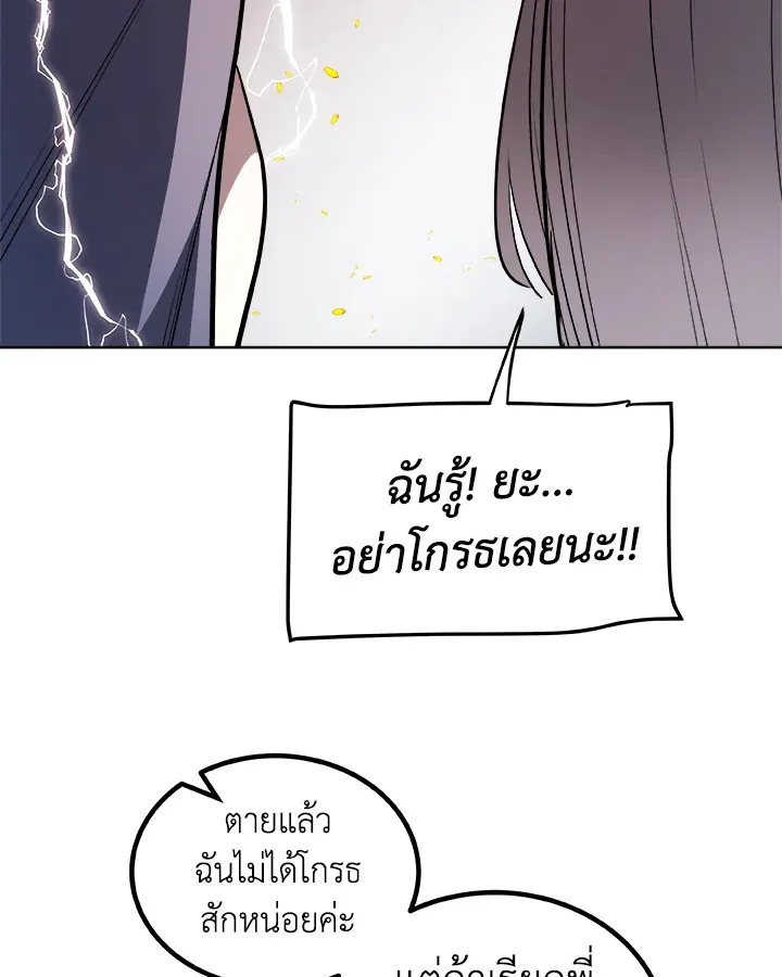 Overpowered Sword ตอนที่ ตอนที่ 124 รูปที่ 124