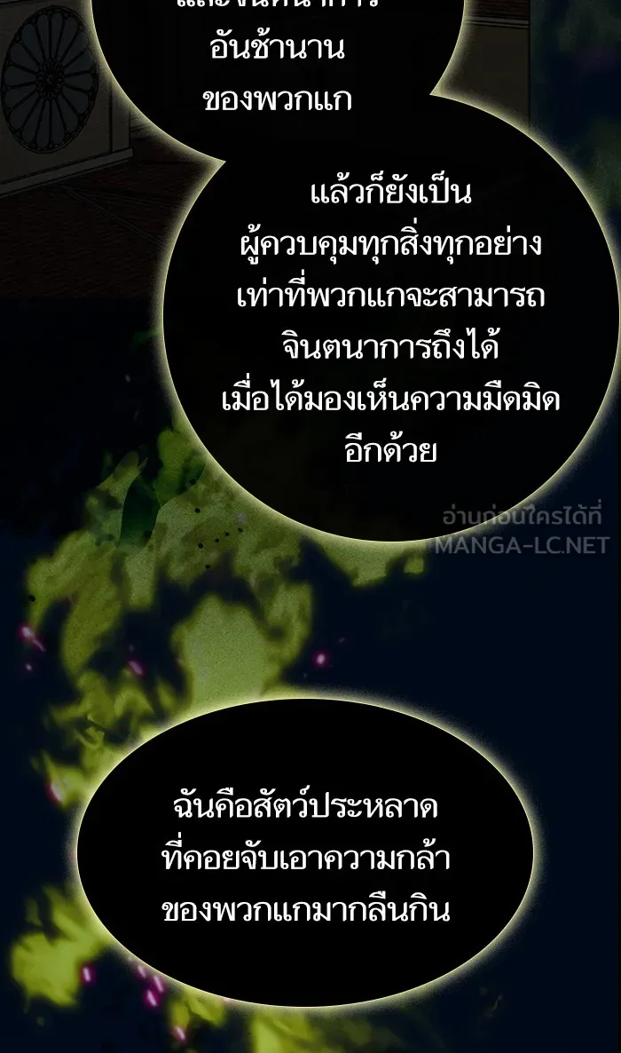 ผู้เล่นขั้นเทพแห่งหอคอยฝึกสอน ตอนที่ 39 รูปที่ 60