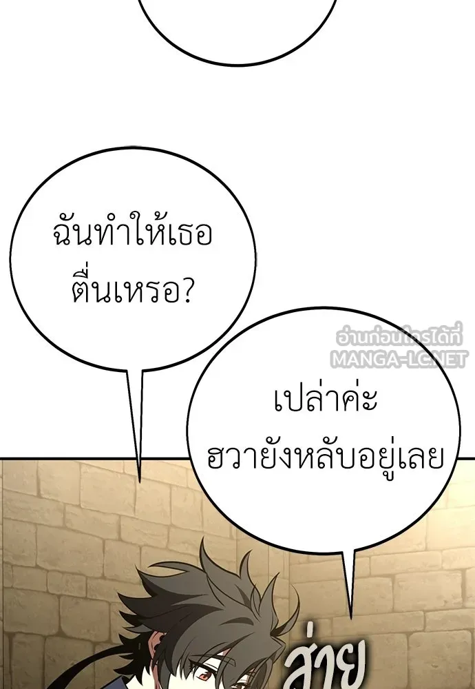 ไอ้เพลเยอร์นั่น ฉันฆ่ามันเอง ตอนที่ 93 รูปที่ 33