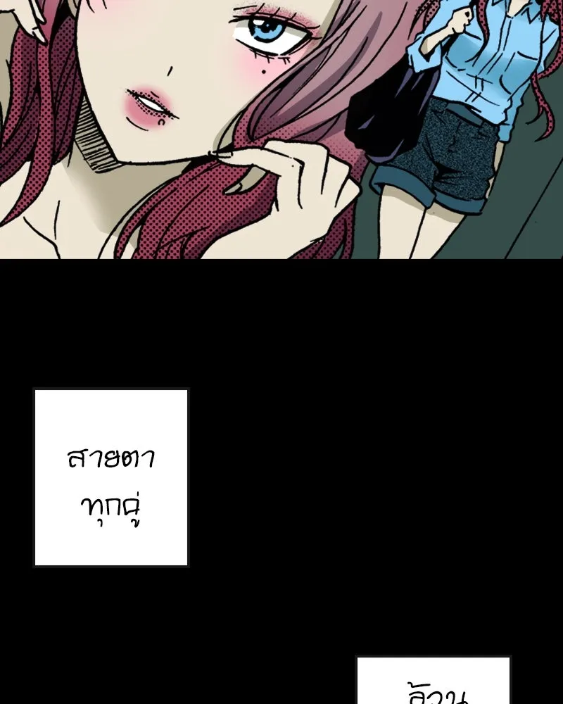 การิน BlaCX ปริศนาอาถรรพ์สีดำ ตอนที่ 9 ดาว (1) รูปที่ 2