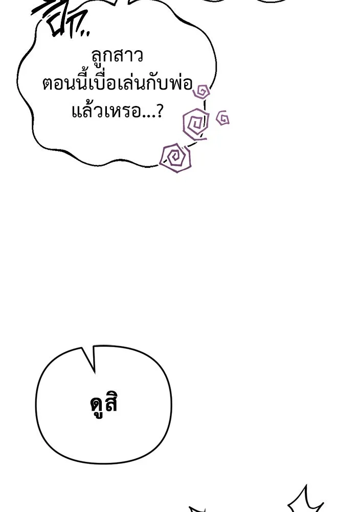 โกดังลับหลังโลกแตก ตอนที่ 22 รูปที่ 46