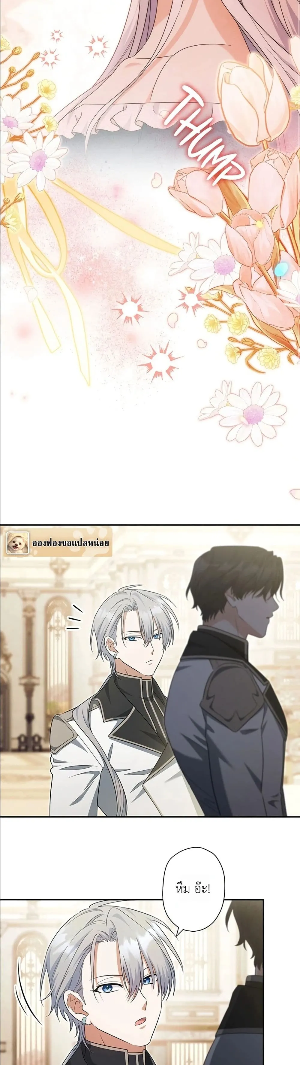 Manga-lc-com อ่านมังงะ อ่านการ์ตูน ออนไลน์ ฟรี I Possessed the Most Terrifying Stepmother in History ตอนที่ 1 2 3 4 5 6 7 8 9 10 11 12 13 14 ฟรี ไม่มีโฆษณา Manga-lc - อ่าน มังงะ อ่าน การ์ตูน ออนไลน์ อ่านมังงะ ฟรี