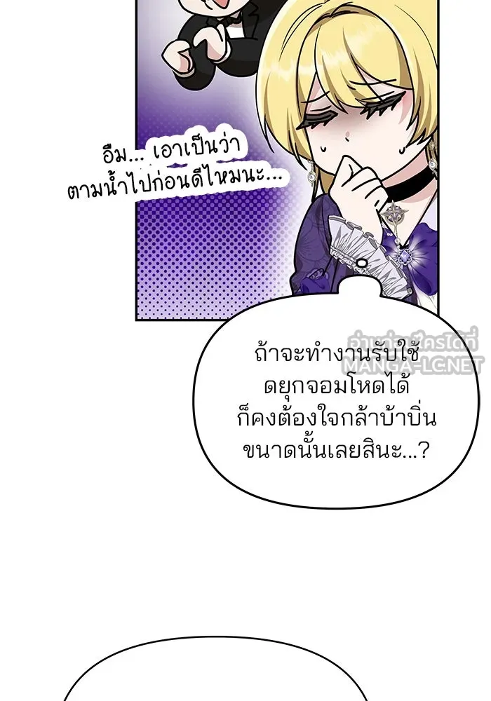 เกมรักจับสามี ตอนที่ 7 รูปที่ 54