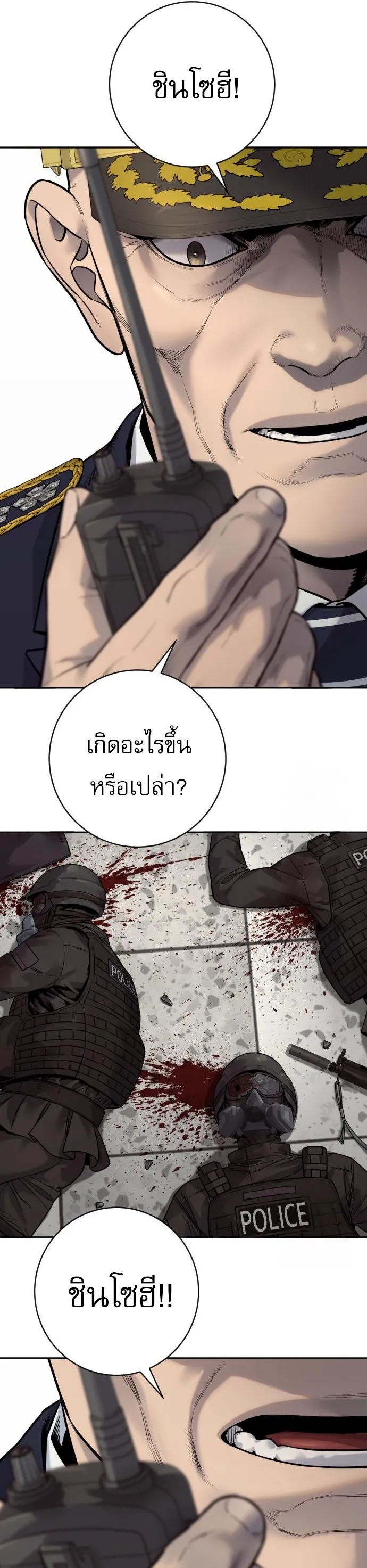 Return of the Bloodthirsty Police ตำรวจน_กฆ_า ตอนที่ ตอนที่ 86 รูปที่ 26