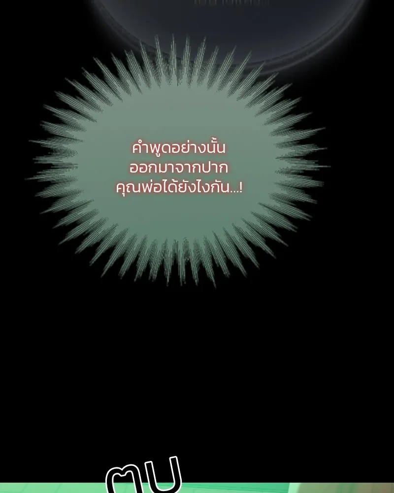 เซเรน่า ตอนที่ 64 รูปที่ 56