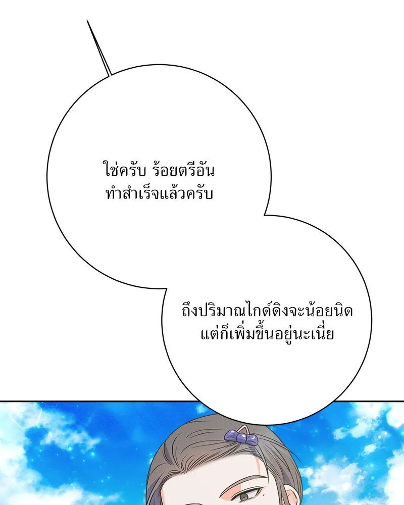 แด่ความเกลียดชัง ตอนที่ 20 รูปที่ 131