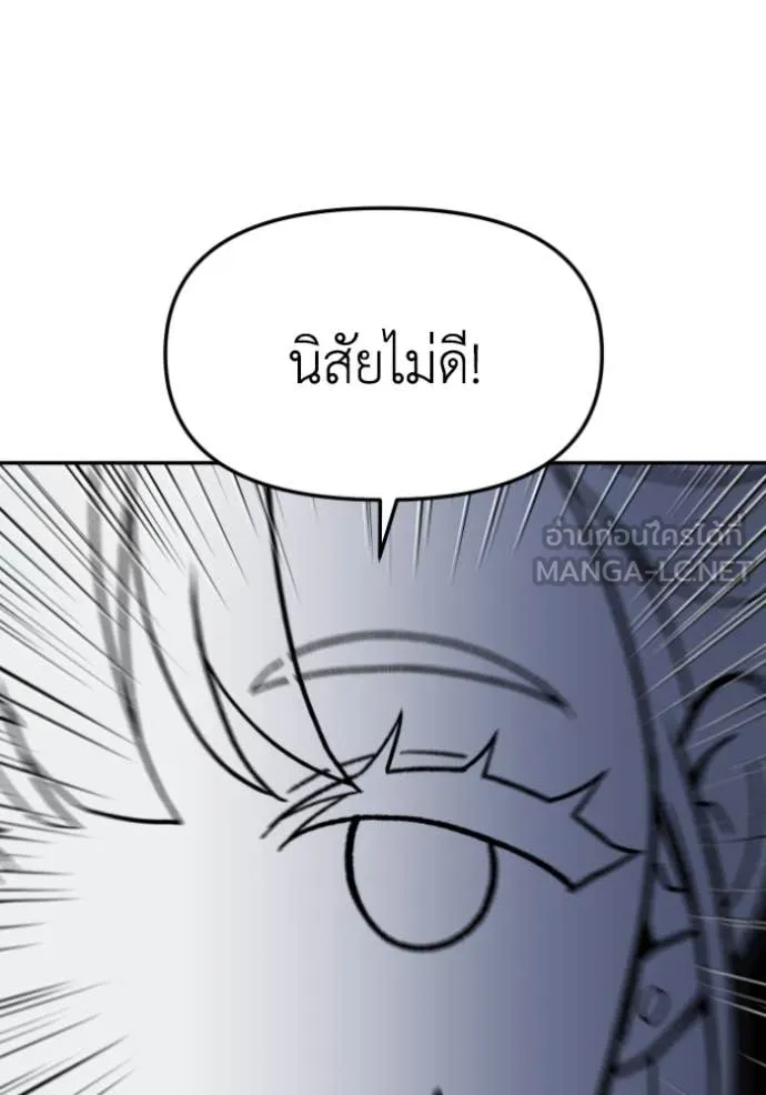 อดีตบอสหอคอย ตอนที่ 112 รูปที่ 92