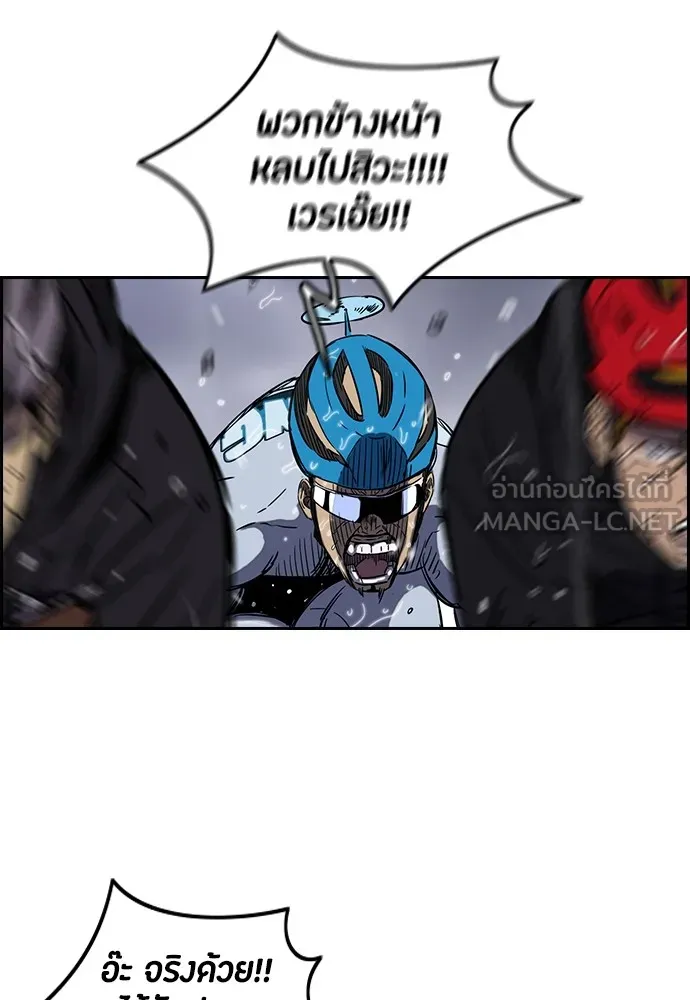 ปั่นสู้ฝันbrWind Breaker ตอนที่ 15 รูปที่ 9