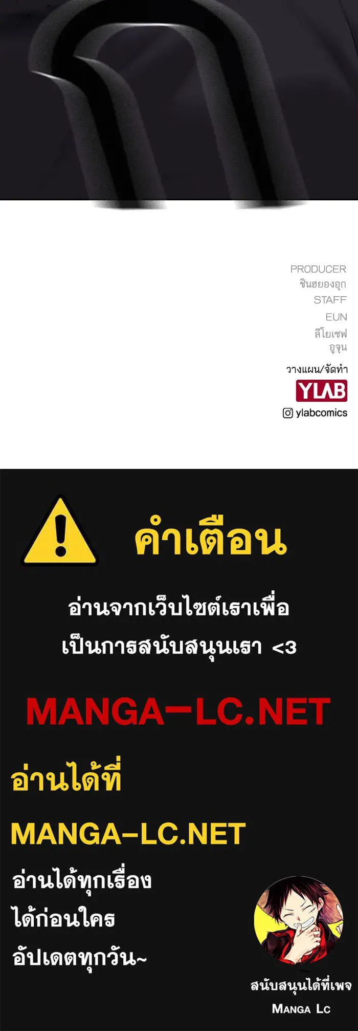 To not die ตอนที่ 41 รูปที่ 124