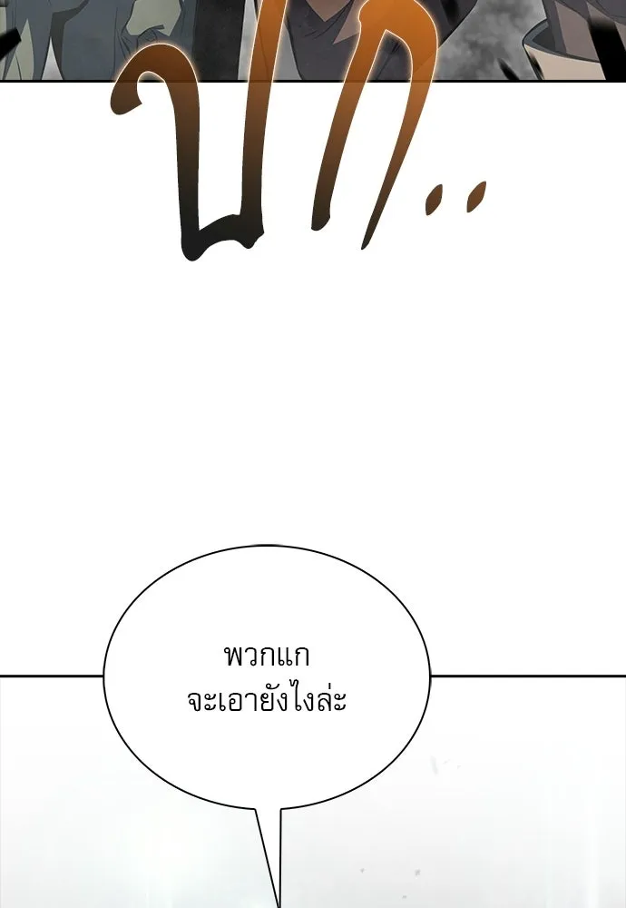 ครัวผู้กล้าท้าให้ชิม ตอนที่ 60 รูปที่ 140