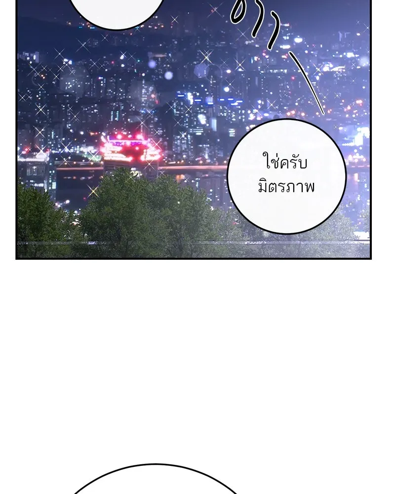 ตำนานเทพธิดาตกสวรรค์ ตอนที่ 80 รูปที่ 106
