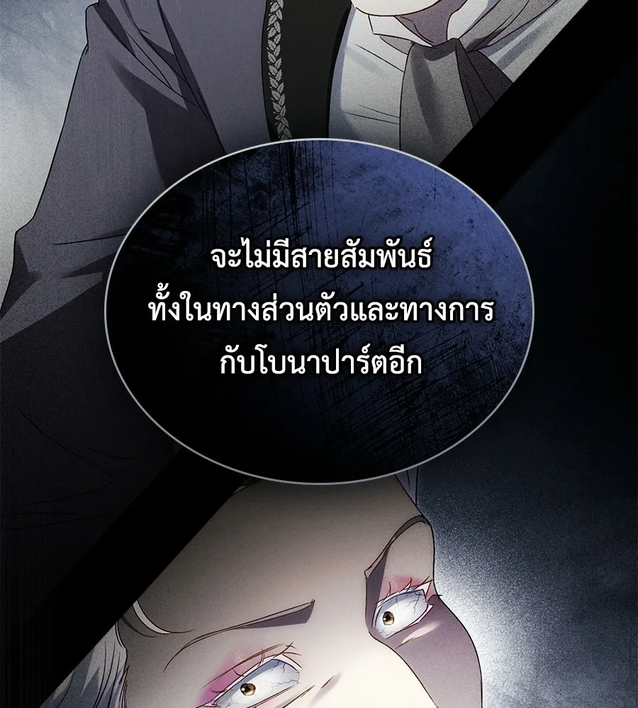 เล่ห์รักชนชั้นสูง ตอนที่ 65 รูปที่ 58