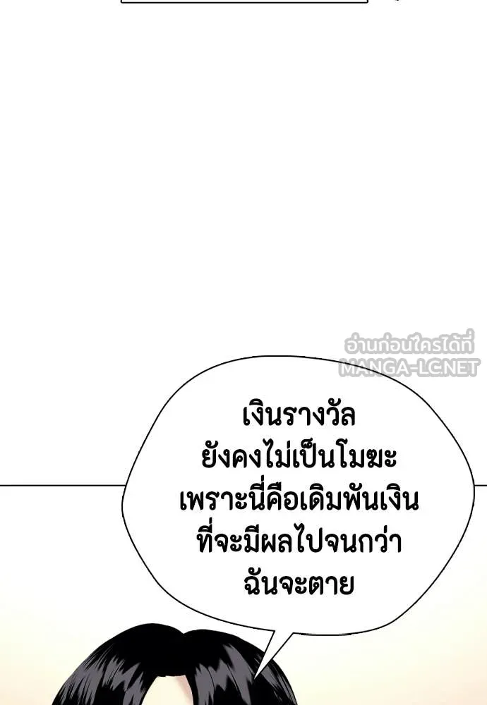 หมาหัวเน่า ตอนที่ 142 รูปที่ 147
