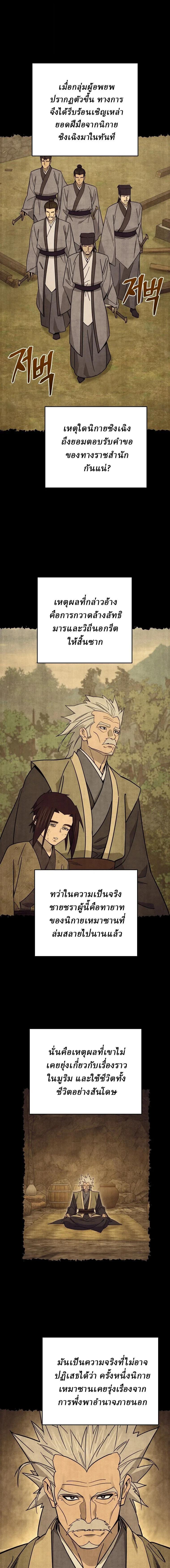 Manga-lc-com อ่านมังงะ อ่านการ์ตูน ออนไลน์ ฟรี Murim’s Youngest Miracle Demon Doctor ตอนที่ 1 2 3 4 5 6 7 8 9 10 11 12 13 14 ฟรี ไม่มีโฆษณา Manga-lc - อ่าน มังงะ อ่าน การ์ตูน ออนไลน์ อ่านมังงะ ฟรี