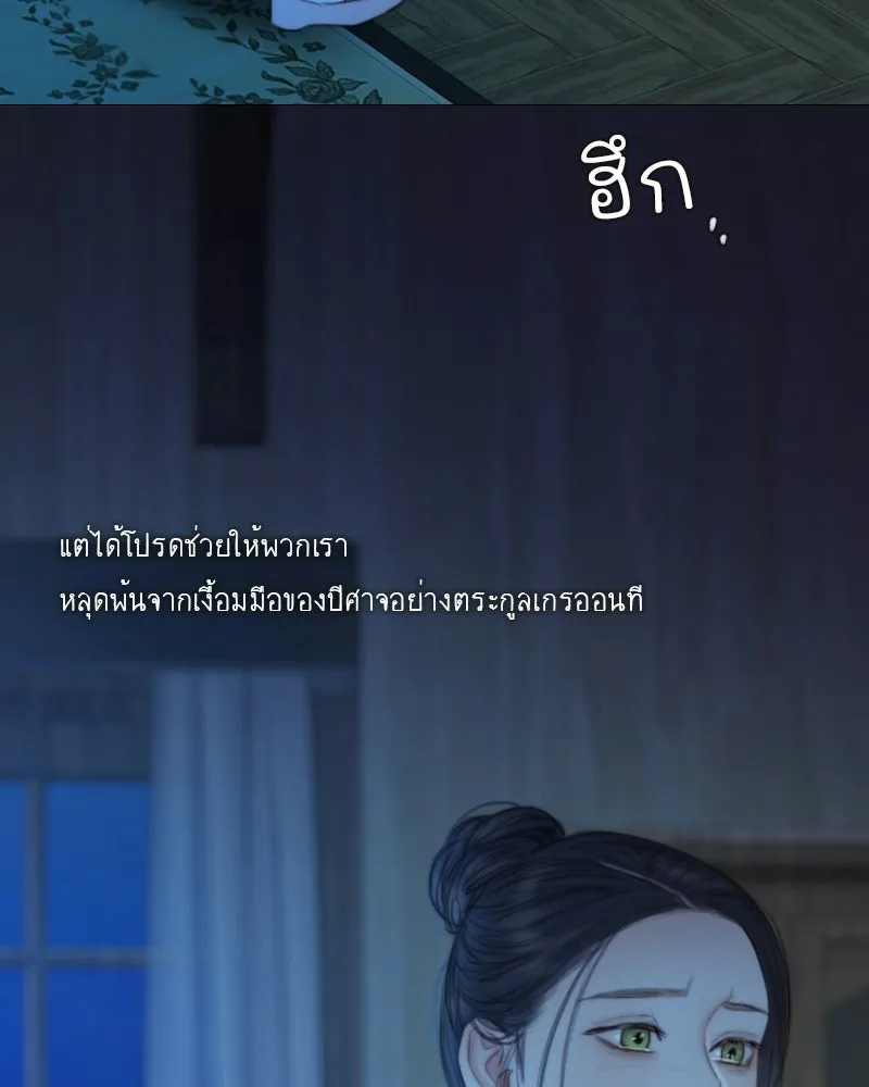 เซเรน่า ตอนที่ 129 รูปที่ 89
