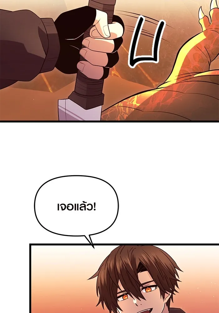 พลิกชะตาคว้าไอเทมระดับเทพ ตอนที่ 76 รูปที่ 19